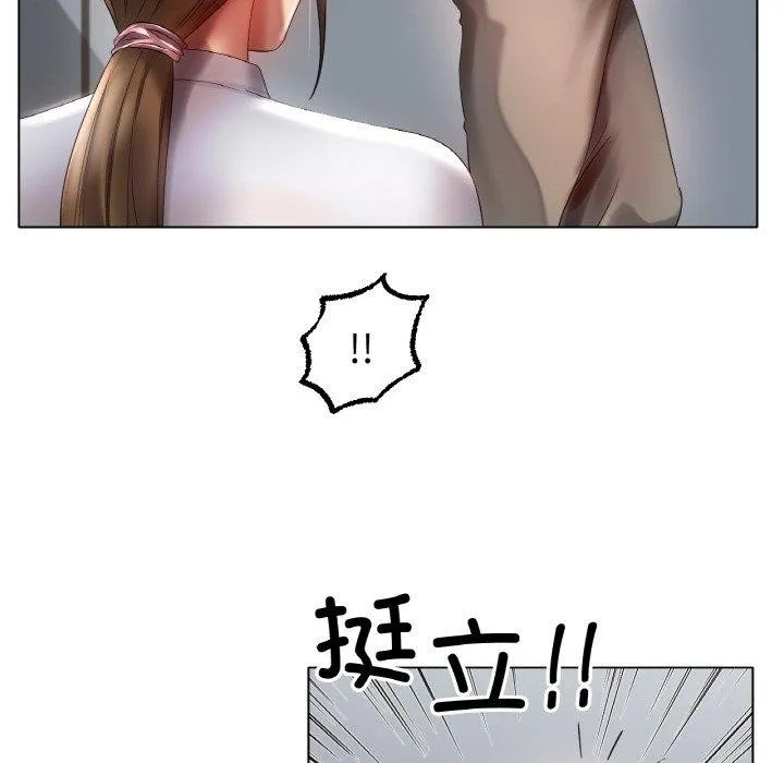 冰上恋人 - 第66話 - page 98