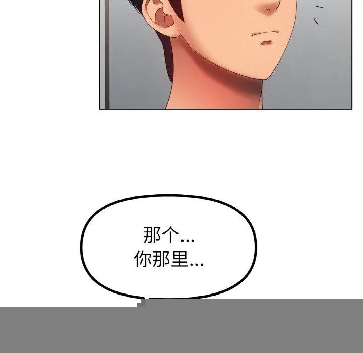 冰上恋人 - 第66話 - page 101