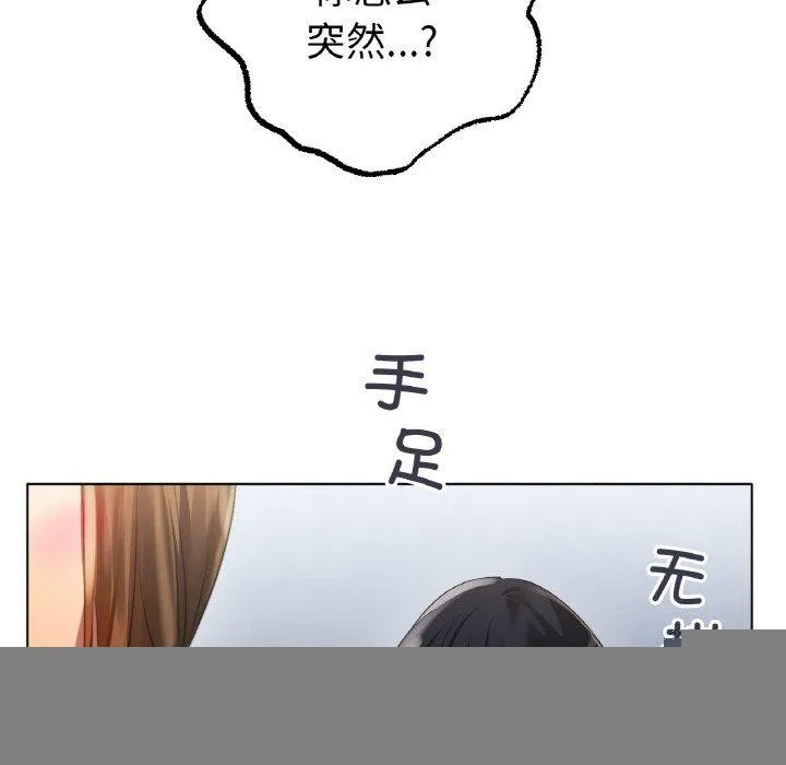 冰上恋人 - 第66話 - page 105