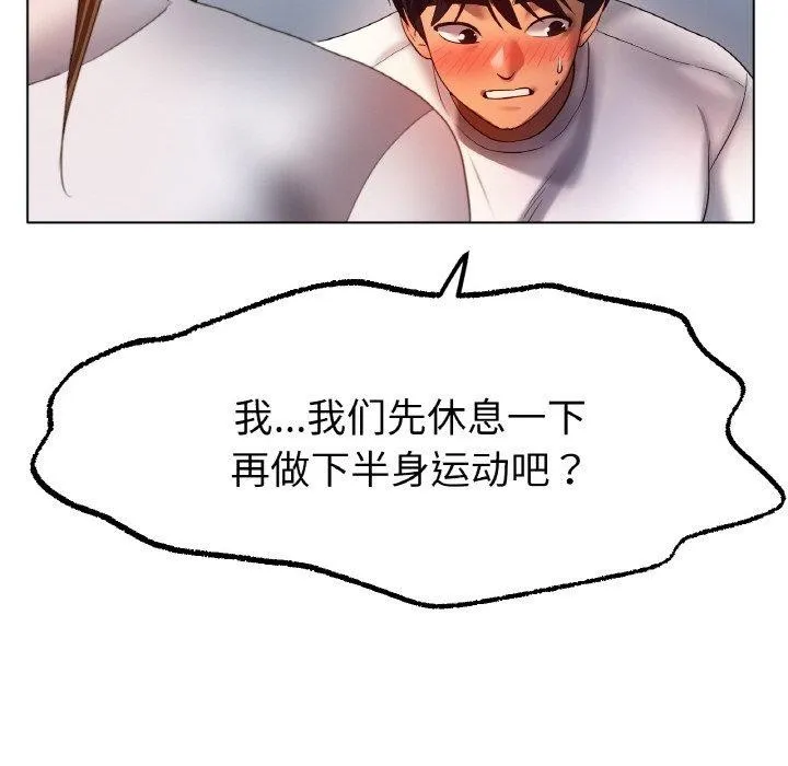 冰上恋人 - 第66話 - page 106
