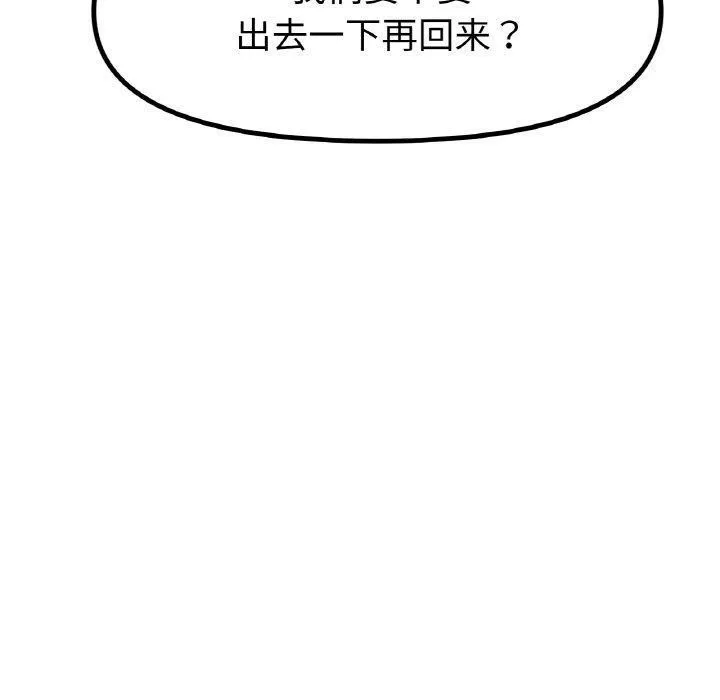 冰上恋人 - 第66話 - page 110