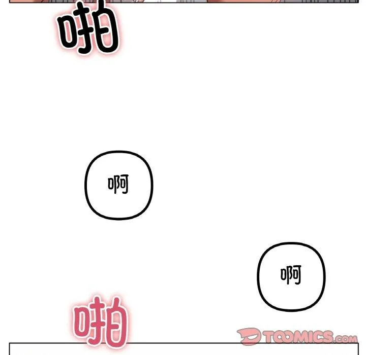 冰上恋人 - 第66話 - page 117