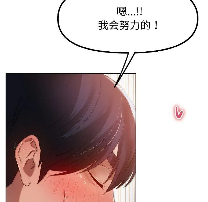 冰上恋人 - 第66話 - page 122