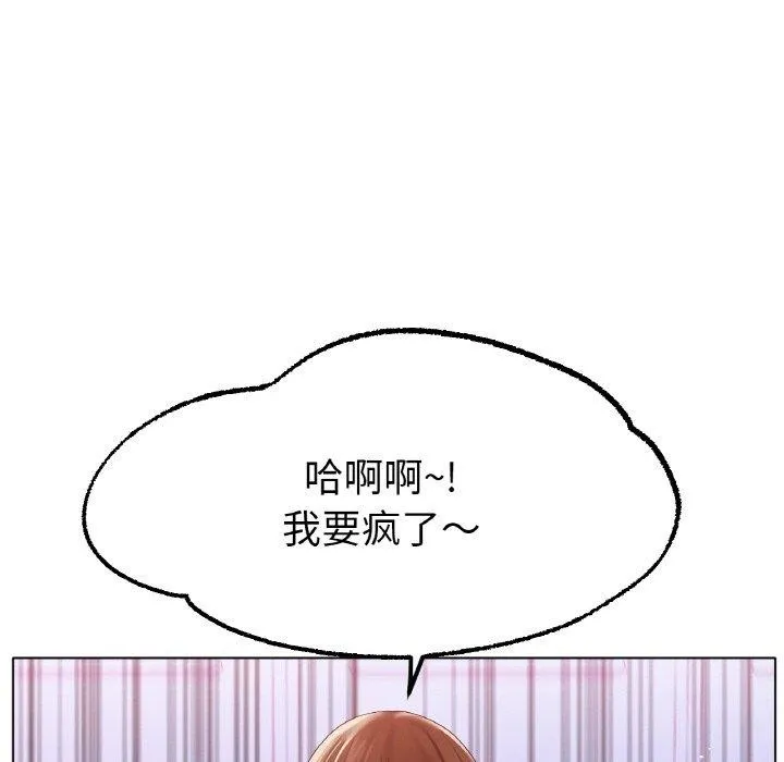 冰上恋人 - 第66話 - page 124