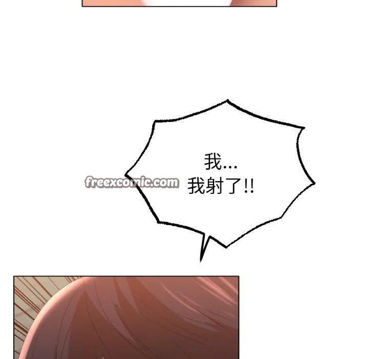冰上恋人 - 第66話 - page 128
