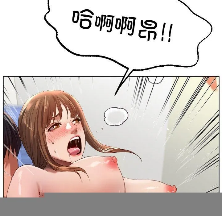 冰上恋人 - 第66話 - page 132
