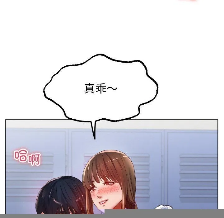 冰上恋人 - 第66話 - page 136
