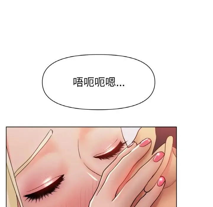 冰上恋人 - 第28話 - page 5