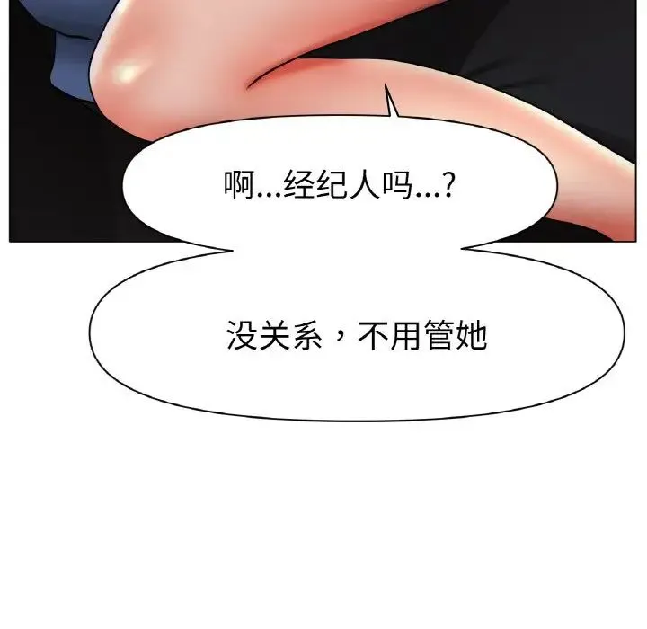 冰上恋人 - 第28話 - page 16