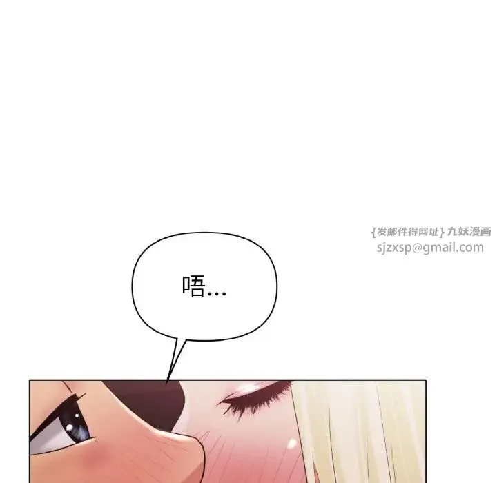 冰上恋人 - 第28話 - page 17