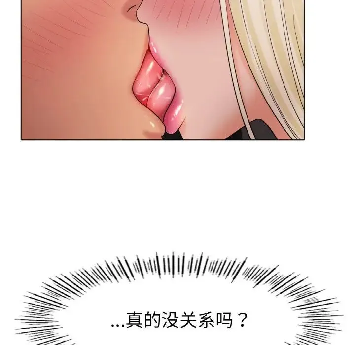 冰上恋人 - 第28話 - page 18