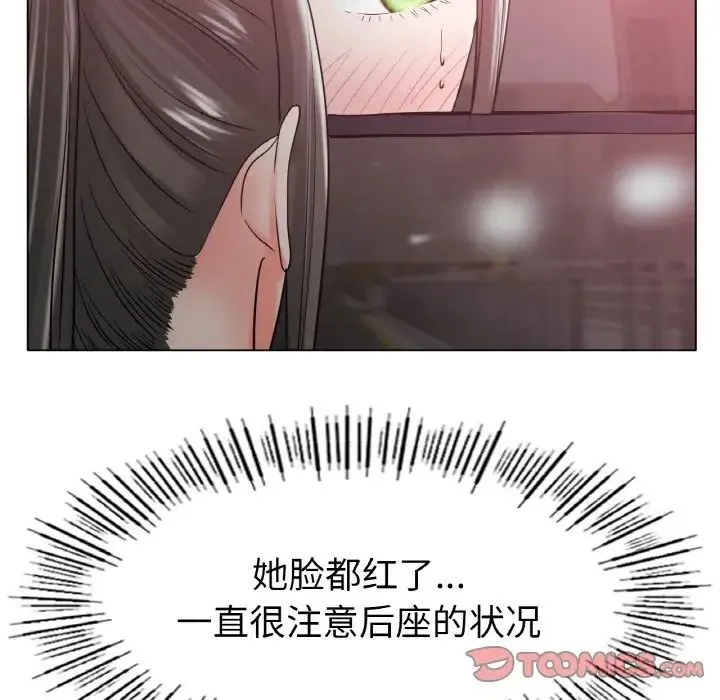 冰上恋人 - 第28話 - page 21