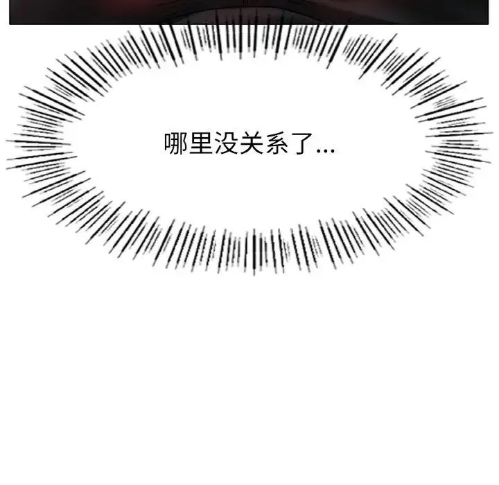 冰上恋人 - 第28話 - page 26