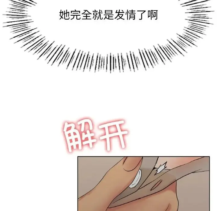 冰上恋人 - 第28話 - page 28