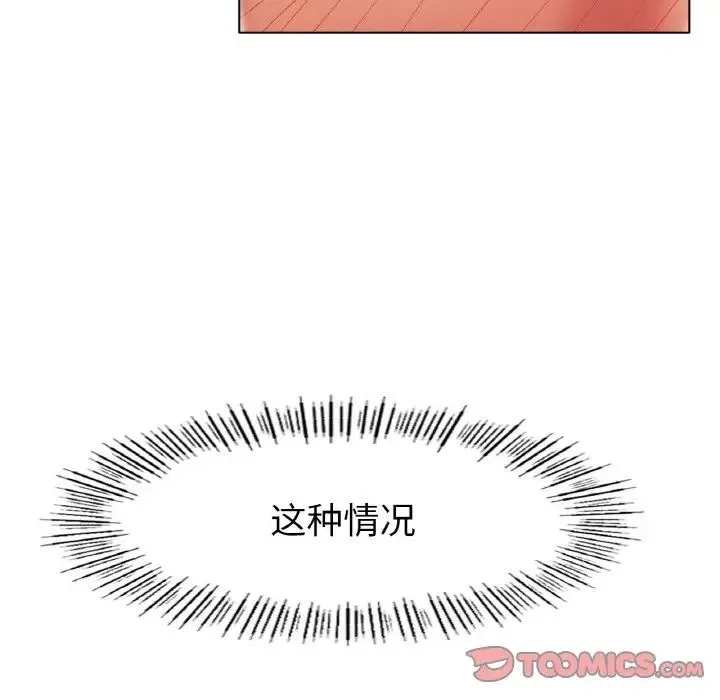 冰上恋人 - 第28話 - page 39
