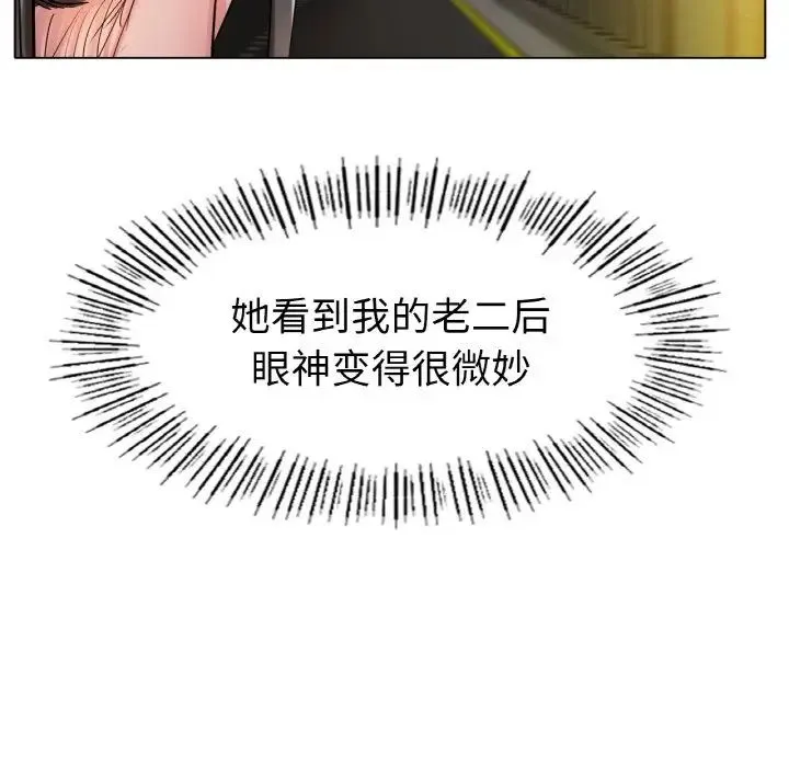冰上恋人 - 第28話 - page 51