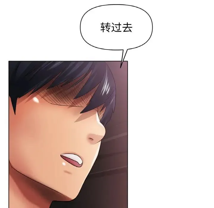 冰上恋人 - 第28話 - page 52