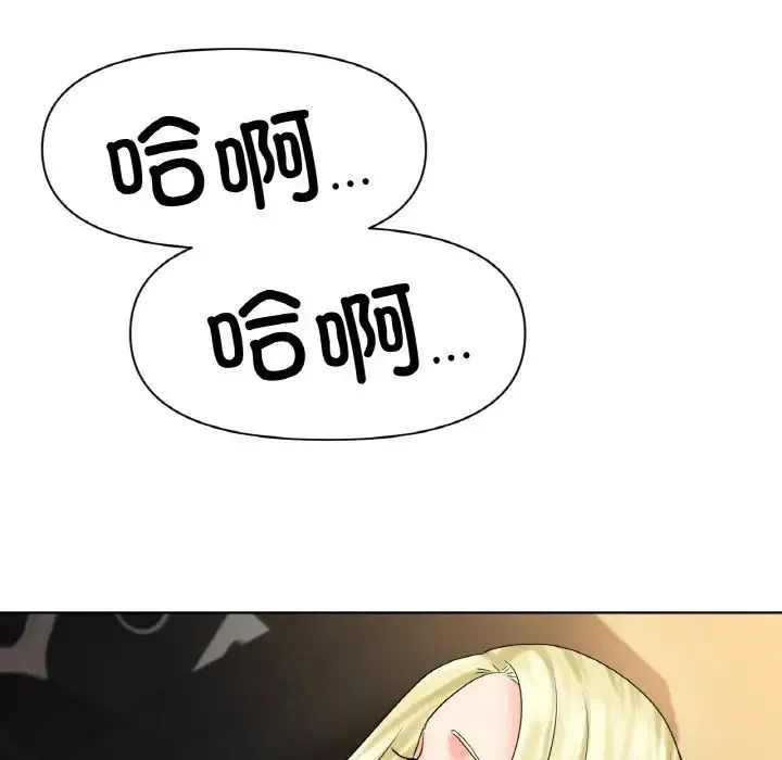 冰上恋人 - 第28話 - page 54