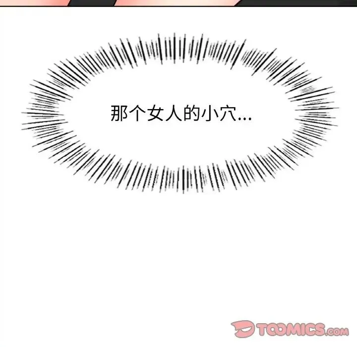 冰上恋人 - 第28話 - page 57