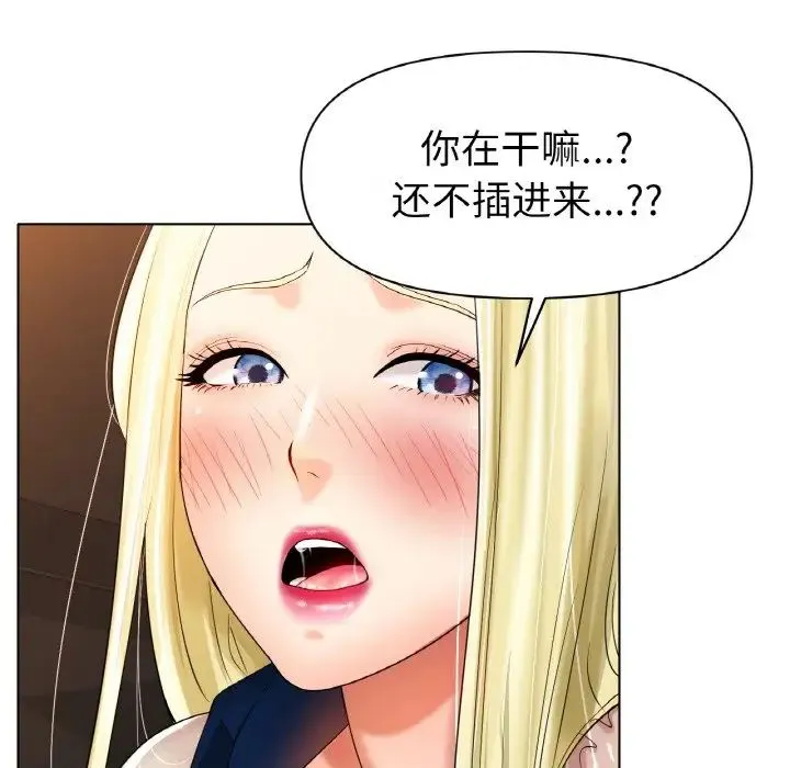 冰上恋人 - 第28話 - page 60