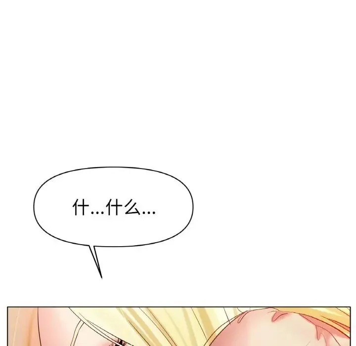冰上恋人 - 第28話 - page 65