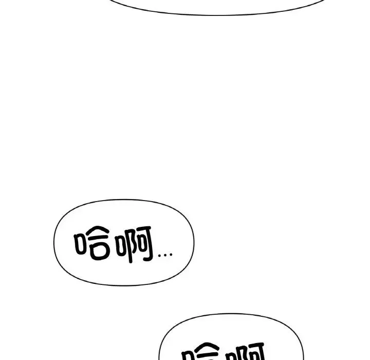 冰上恋人 - 第28話 - page 67