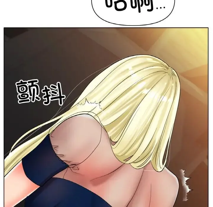 冰上恋人 - 第28話 - page 68