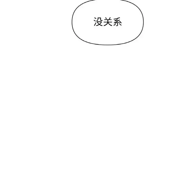 冰上恋人 - 第28話 - page 71