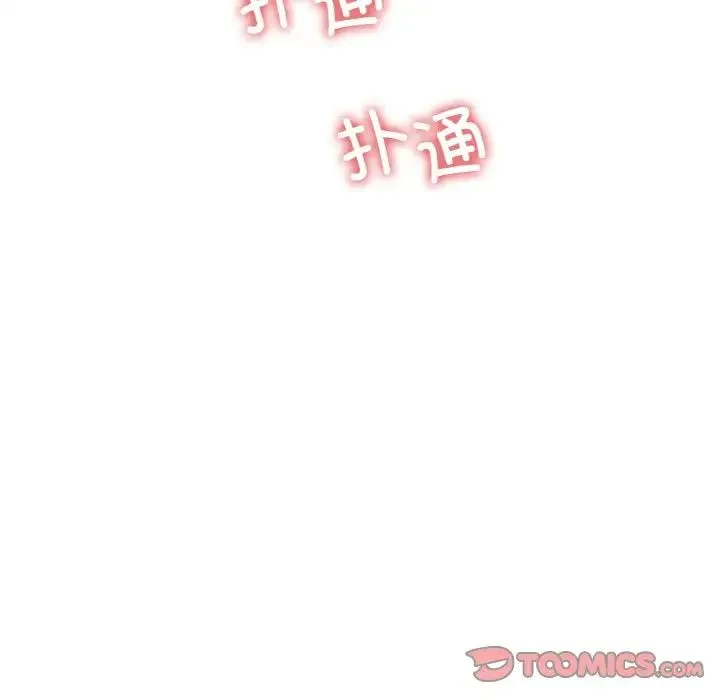 冰上恋人 - 第28話 - page 75