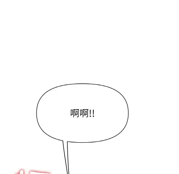 冰上恋人 - 第28話 - page 79