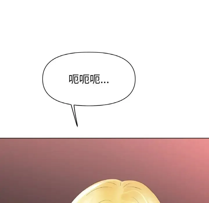 冰上恋人 - 第28話 - page 83