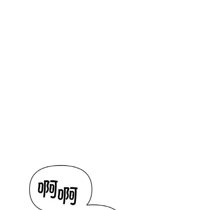 冰上恋人 - 第28話 - page 87