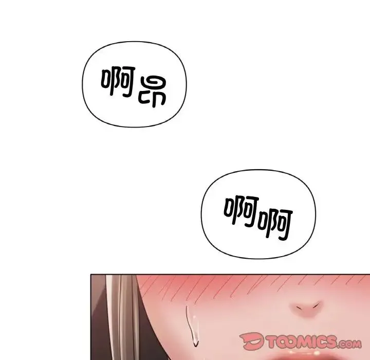 冰上恋人 - 第28話 - page 93