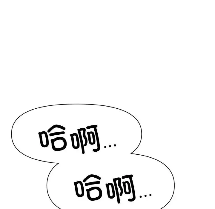 冰上恋人 - 第28話 - page 100