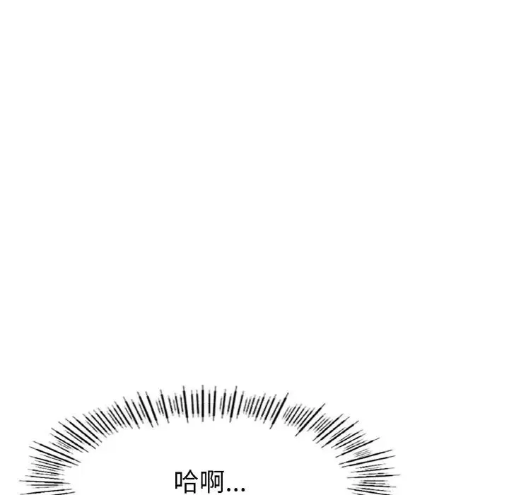 冰上恋人 - 第28話 - page 105