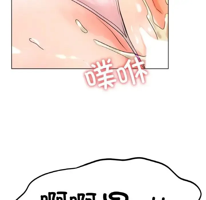 冰上恋人 - 第28話 - page 135