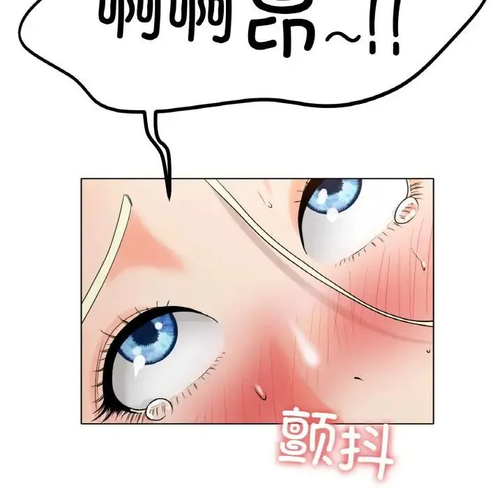 冰上恋人 - 第28話 - page 136