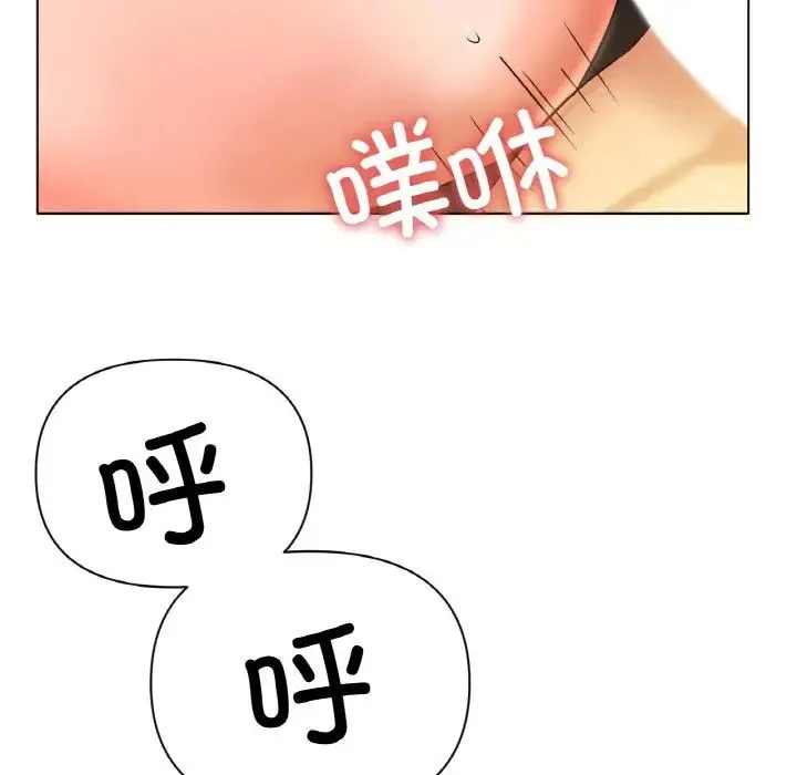 冰上恋人 - 第28話 - page 139