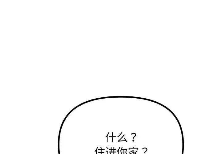 冰上恋人 - 第34話 - page 1