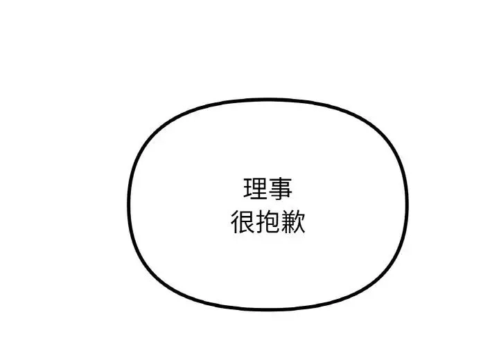 冰上恋人 - 第34話 - page 4