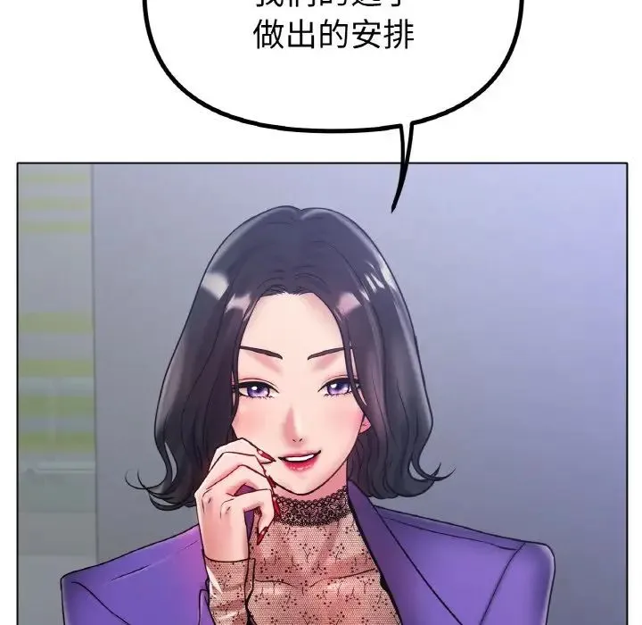 冰上恋人 - 第34話 - page 7