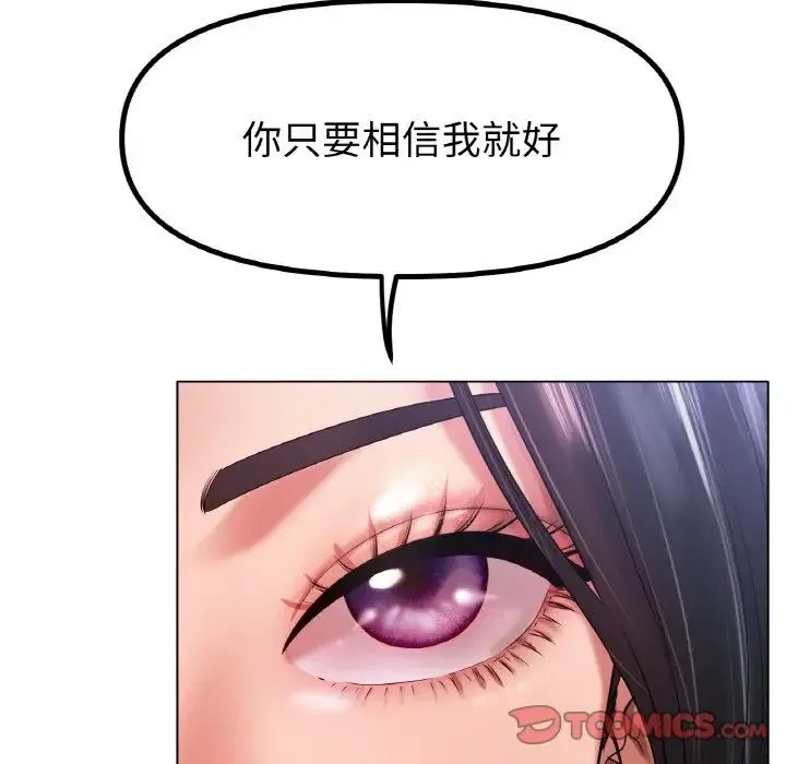 冰上恋人 - 第34話 - page 9