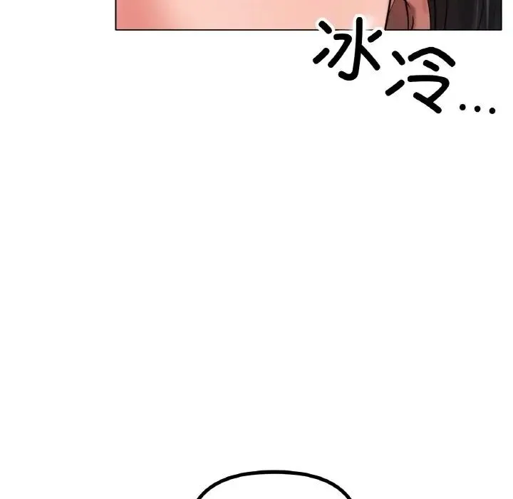 冰上恋人 - 第34話 - page 10