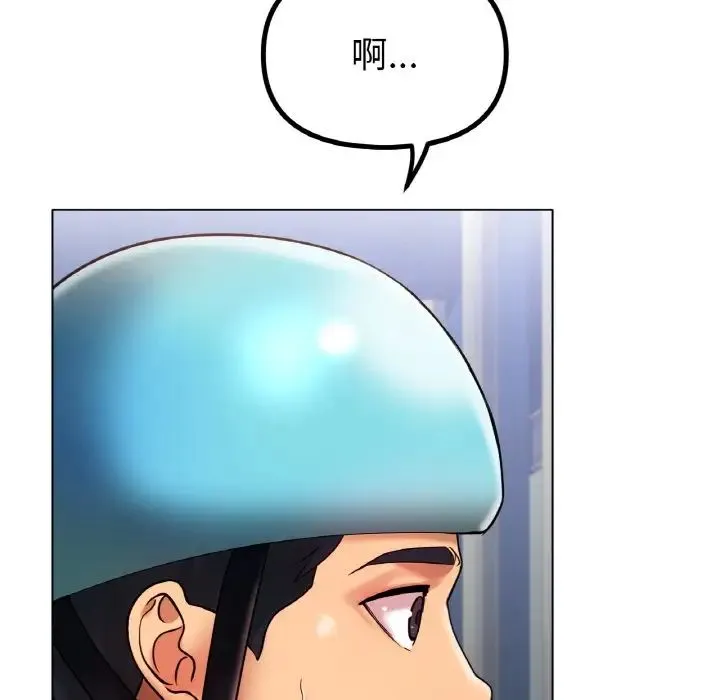 冰上恋人 - 第34話 - page 11