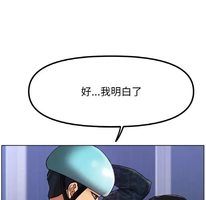 冰上恋人 - 第34話 - page 13