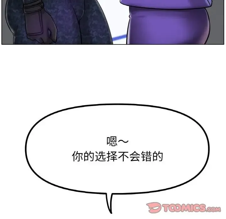 冰上恋人 - 第34話 - page 15