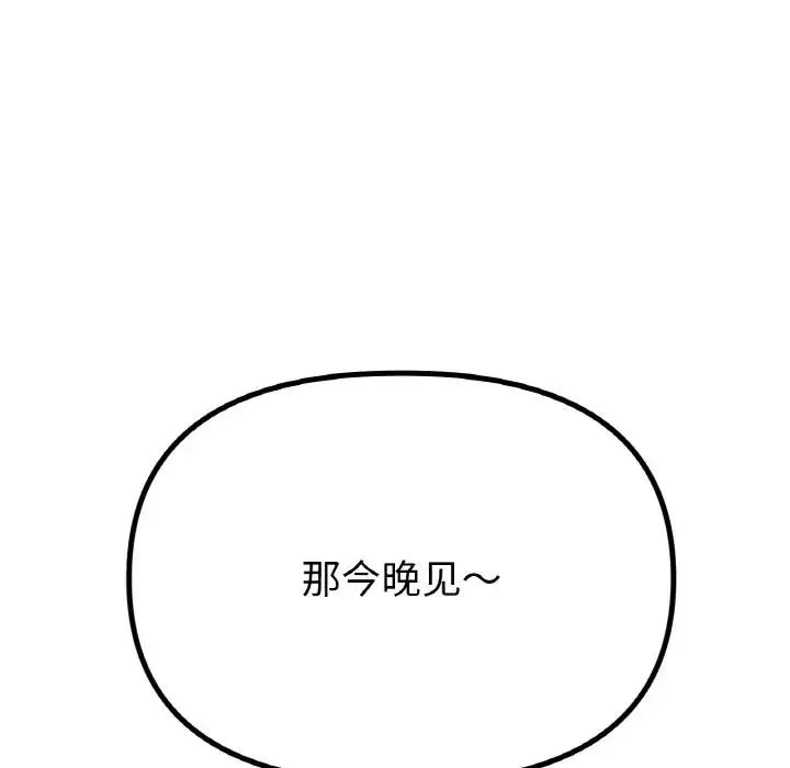冰上恋人 - 第34話 - page 17