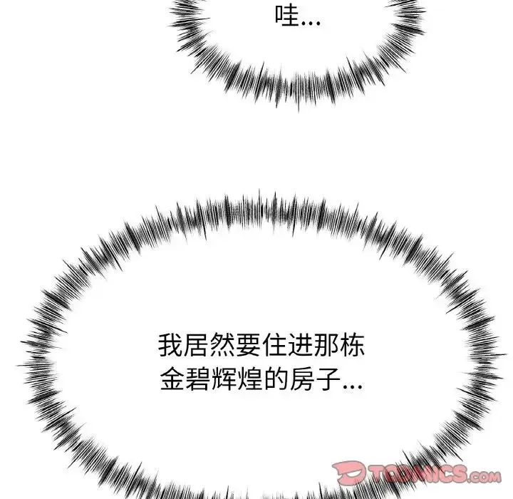 冰上恋人 - 第34話 - page 33
