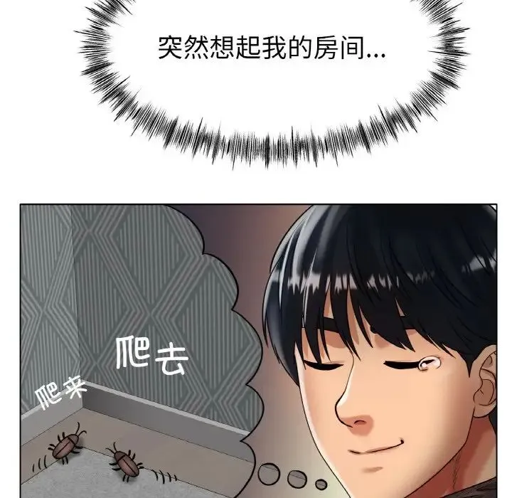 冰上恋人 - 第34話 - page 36