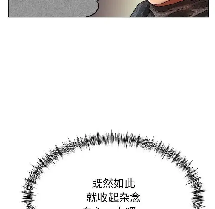 冰上恋人 - 第34話 - page 37